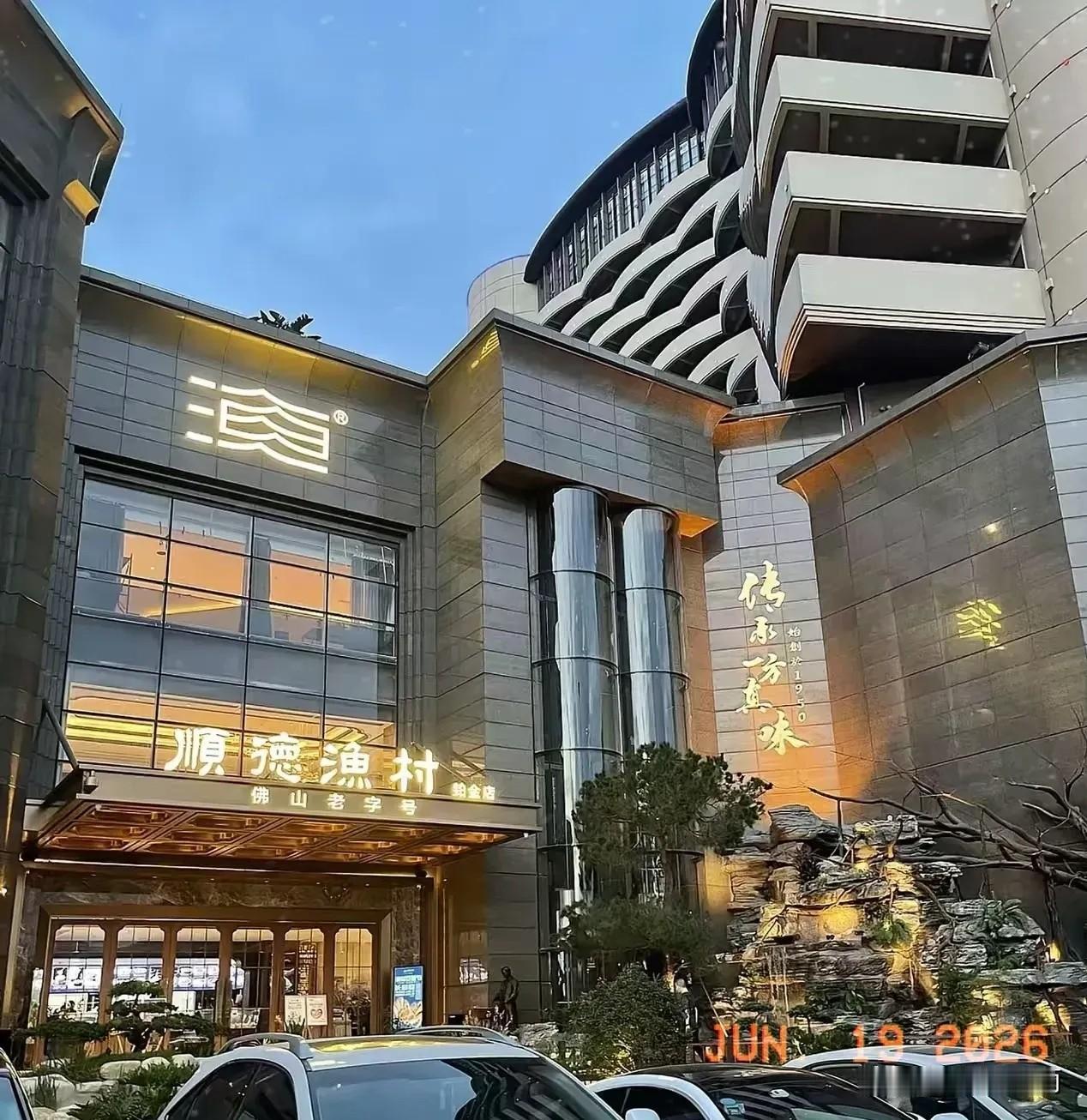 我估计今天全网最痛苦的人，应该就是顺德渔村的老板了。他可能怎么也没想到，自家饭店
