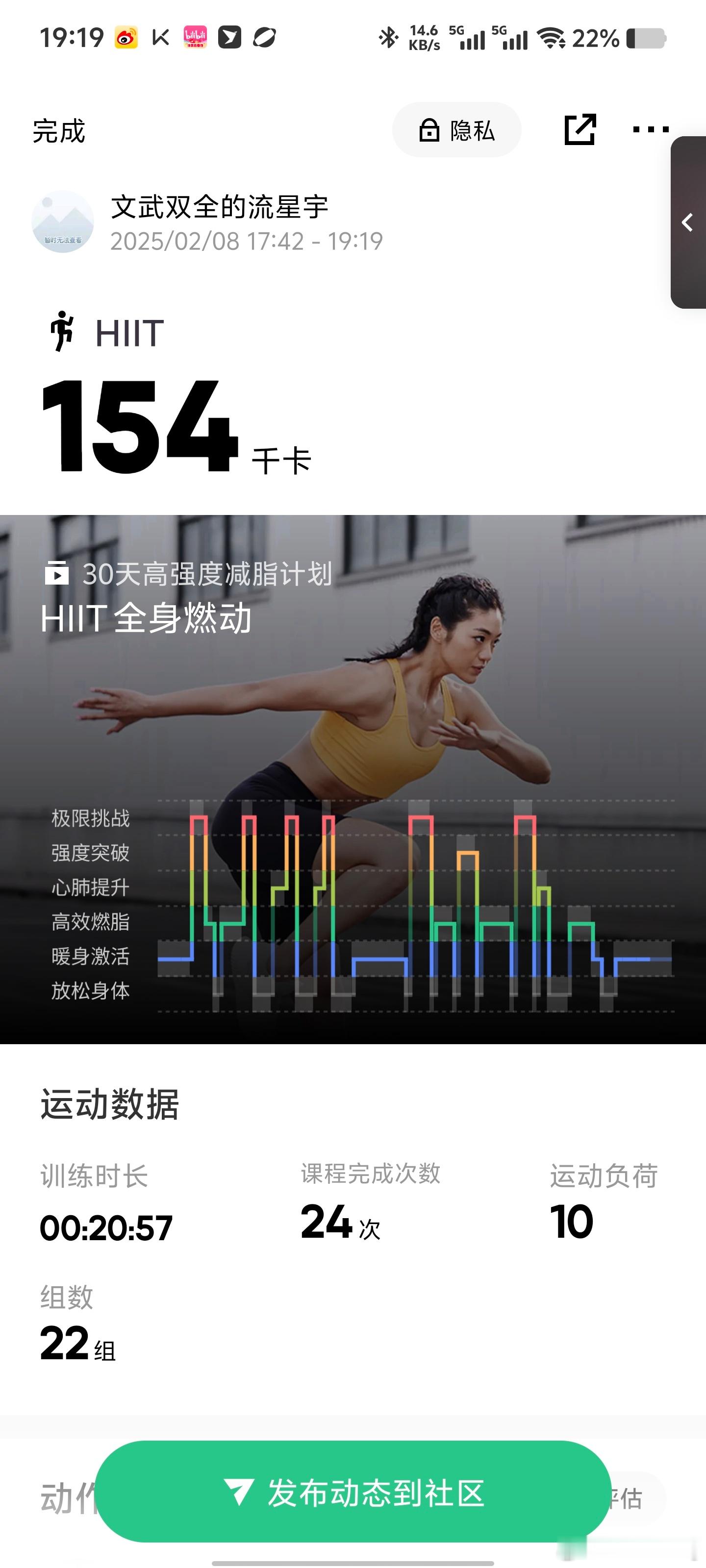吃起来有多爽减肥起来就有多痛苦把吃的和练的搞起来减肥很简单，管住嘴，迈开腿就6个