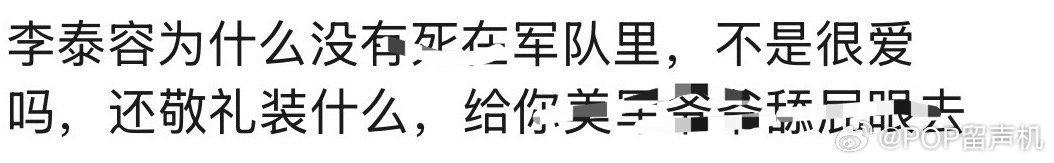 叁剂就这么破如防，说这种话也太过分了 ​​​