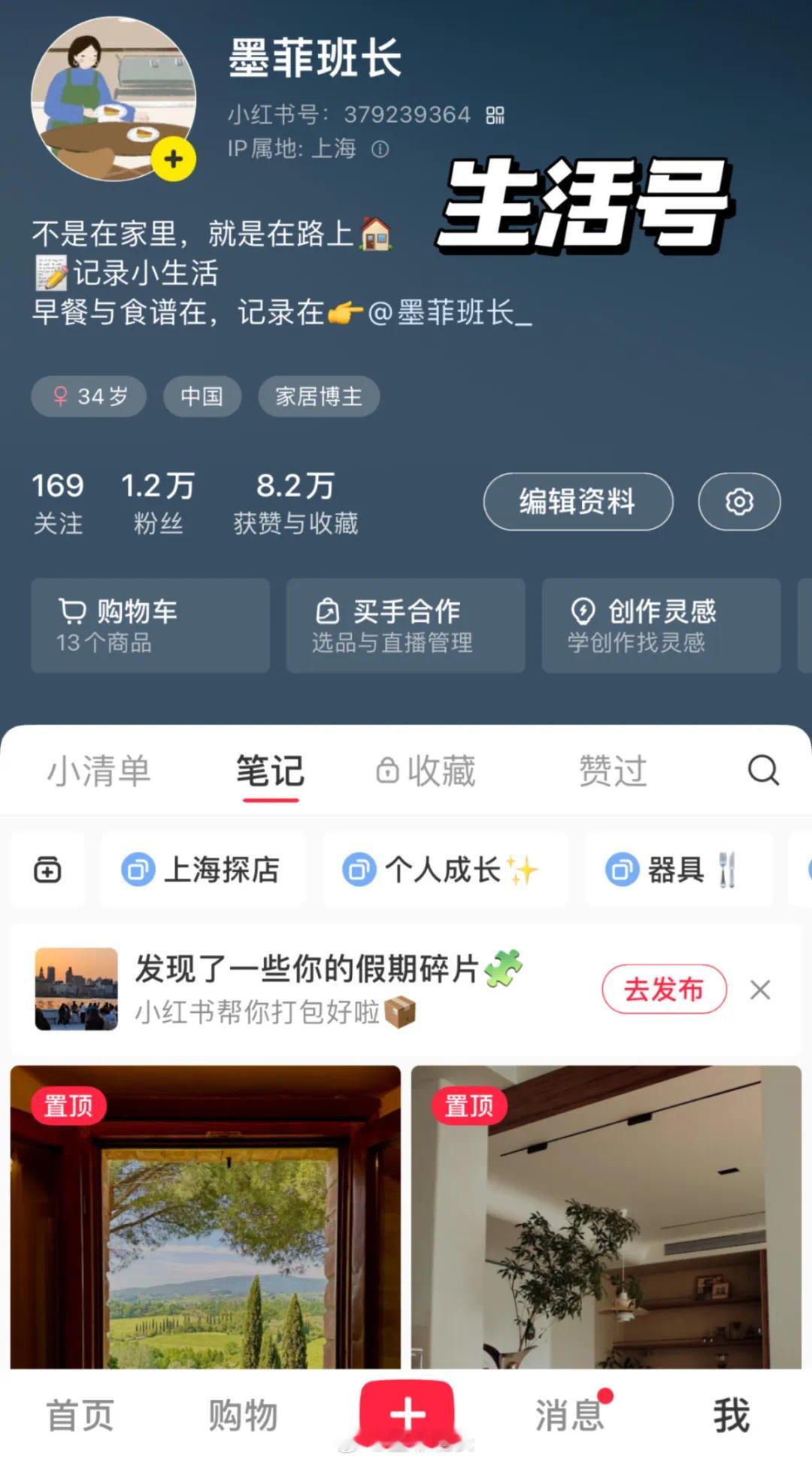 小🍠这些个月里也在勤恳整理，自己从去年开始恢复环球旅行的攻略，一些好的住宿，好