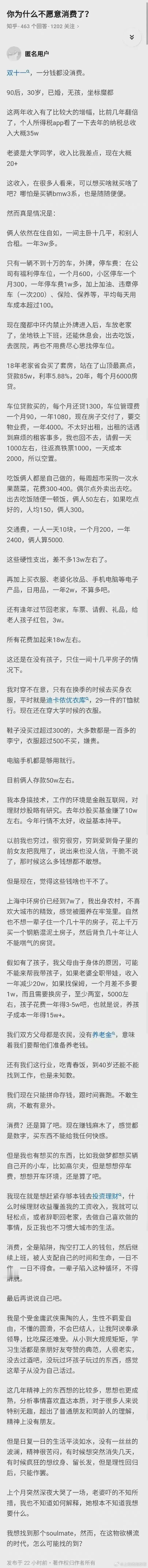 坐标魔都，丈夫年收入35万，妻子20万+，家庭年收入55万+。但这位网友依然买不