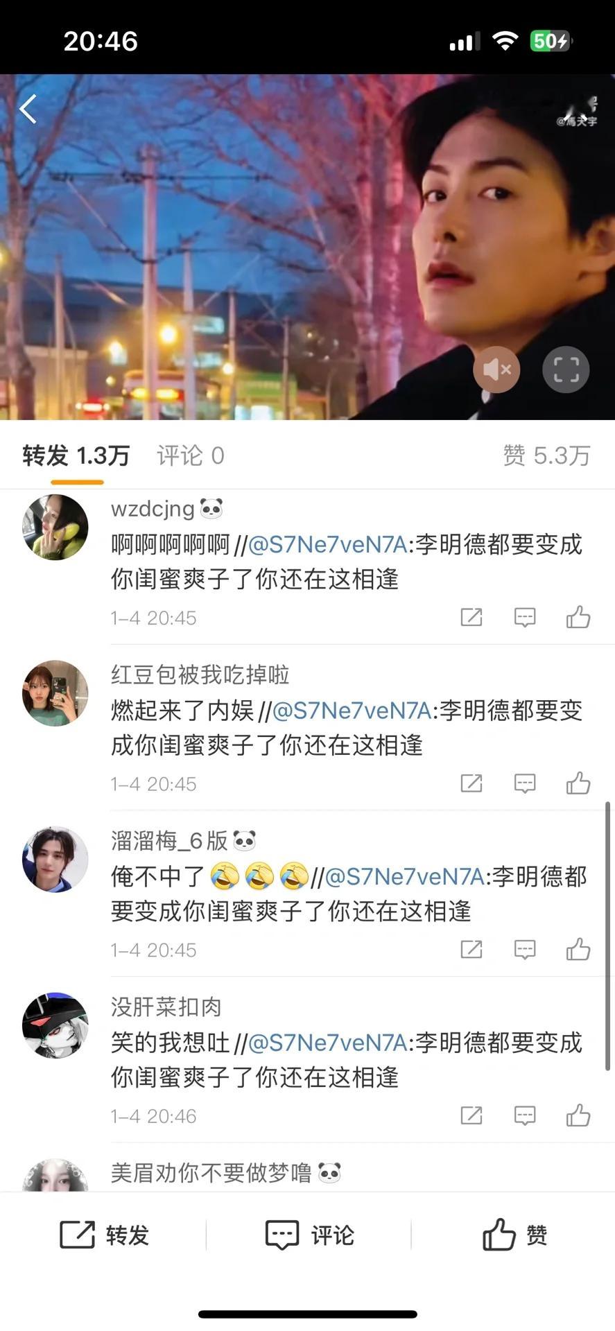 李明德评论 李明德都要被你变成你闺蜜爽子了你还在相逢哈哈哈啊哈要被笑死 