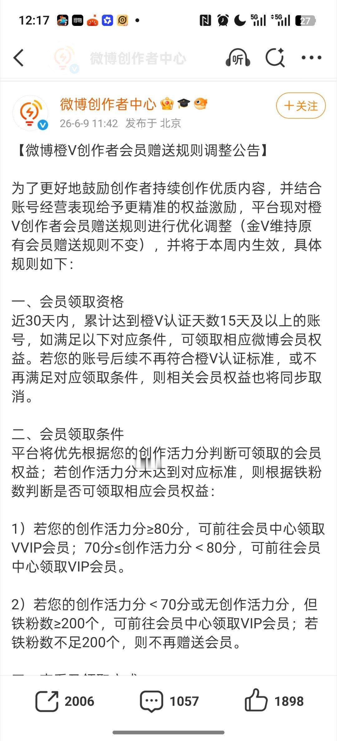 不想送VVIP会员直说 