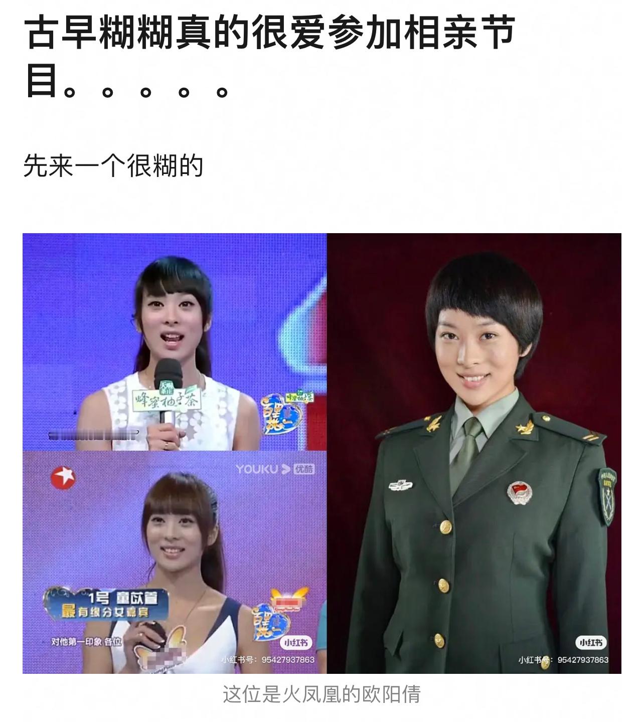 古早的糊糊真的很爱参加相亲节目 虽然知道是剧本但还是很好笑方媛和仲尼竟然还有交集