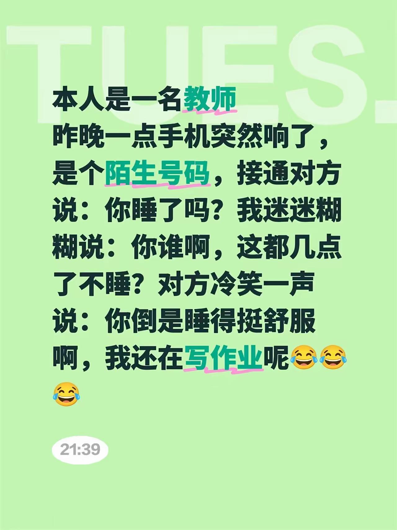 晚上睡觉还不静音？
