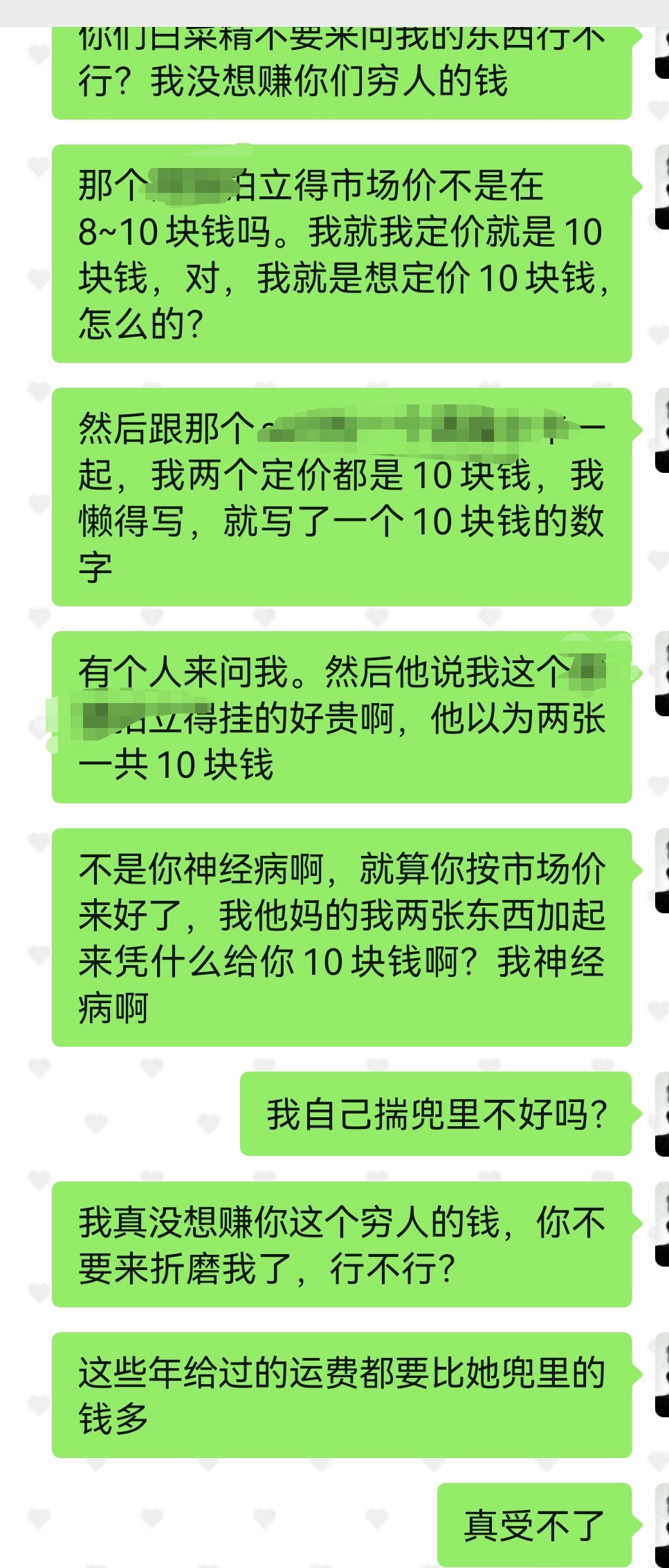 你赢了bcj我真的被逼疯了 