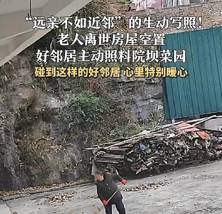 四川巴中一位网友分享视频称，家里老房子自从老人去世以后就一直闲置着，家里装了监控