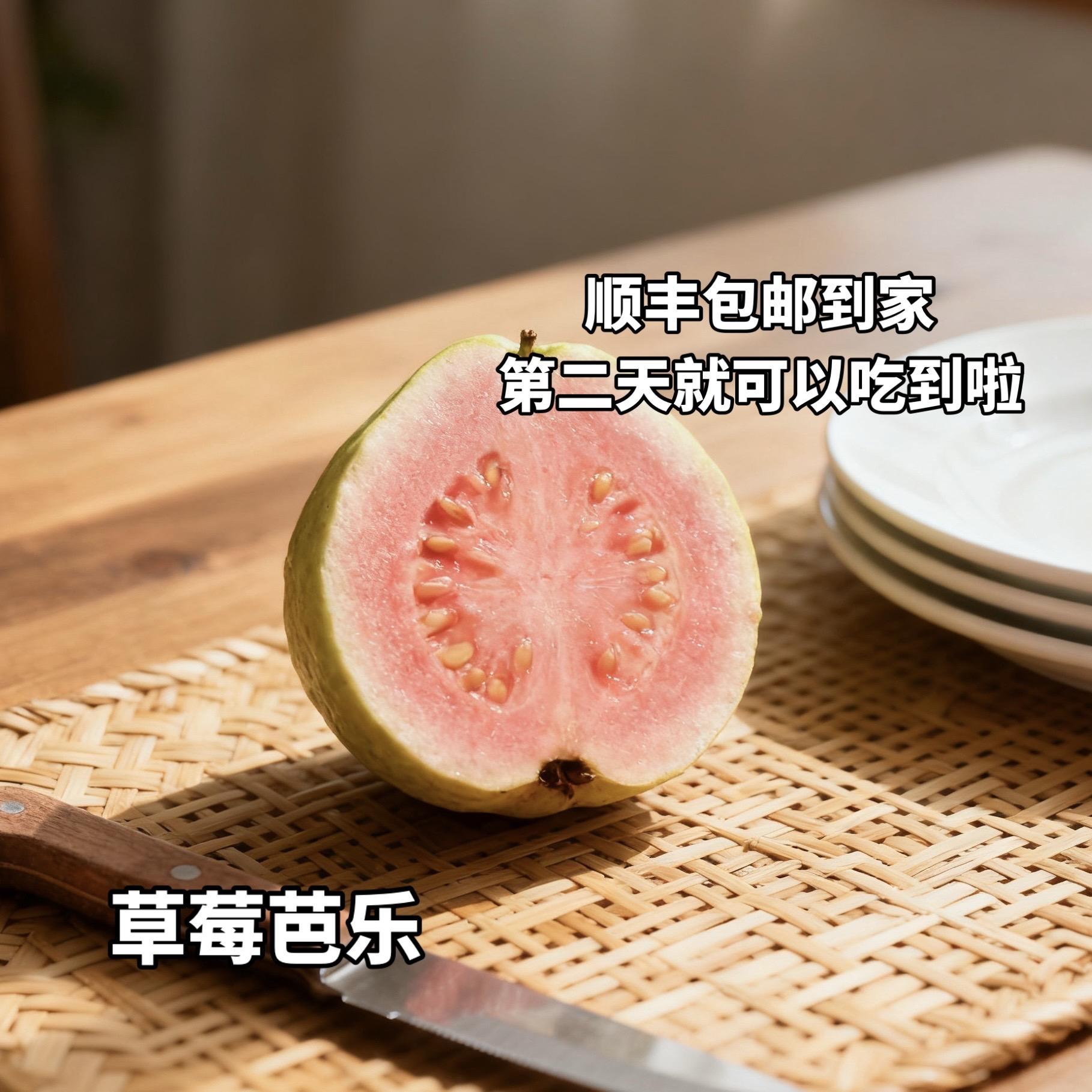 草莓芭乐也太软糯了吧。