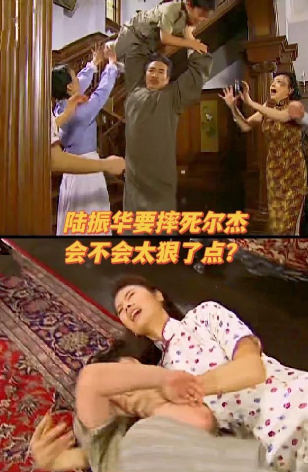 陆振华白养了尔杰8年，最后一次见面要摔死他，是不是太狠了？[抠鼻]
《情深深雨蒙