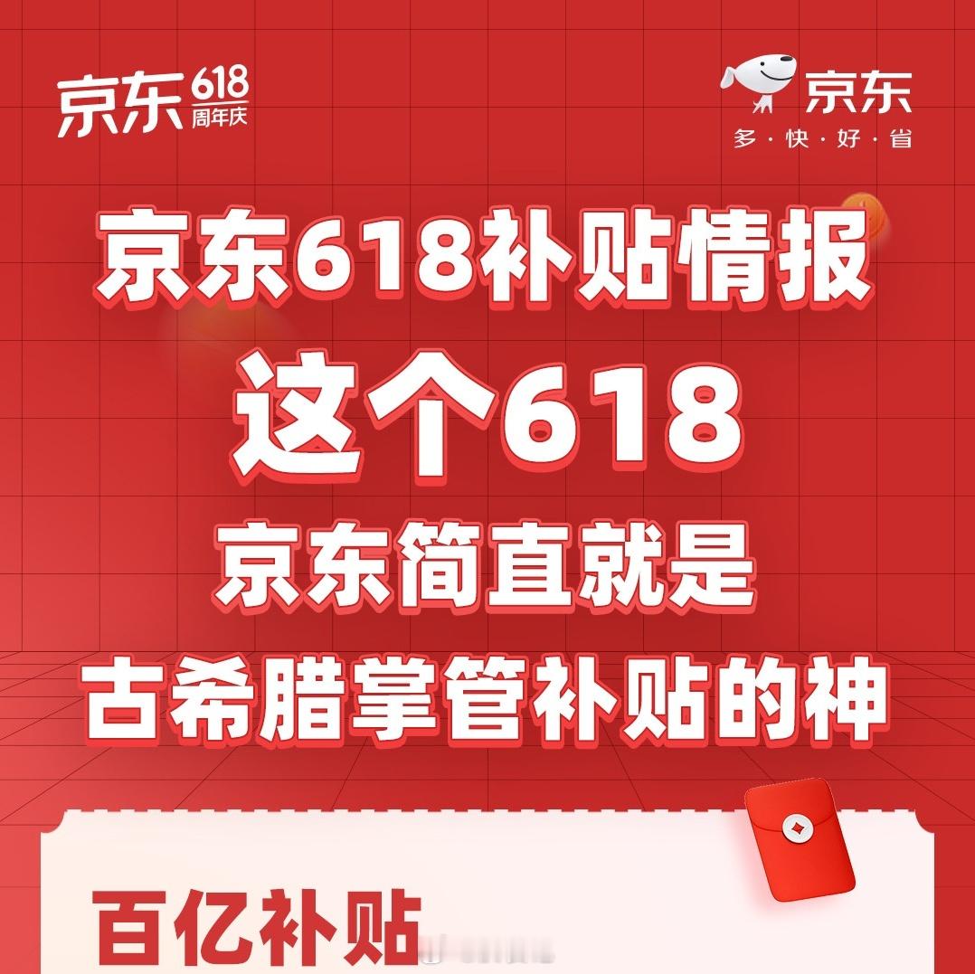 #腾格尔唱帽衫##腾格尔为京东618唱买买买之歌#此次618，就看京东啦！！不愧