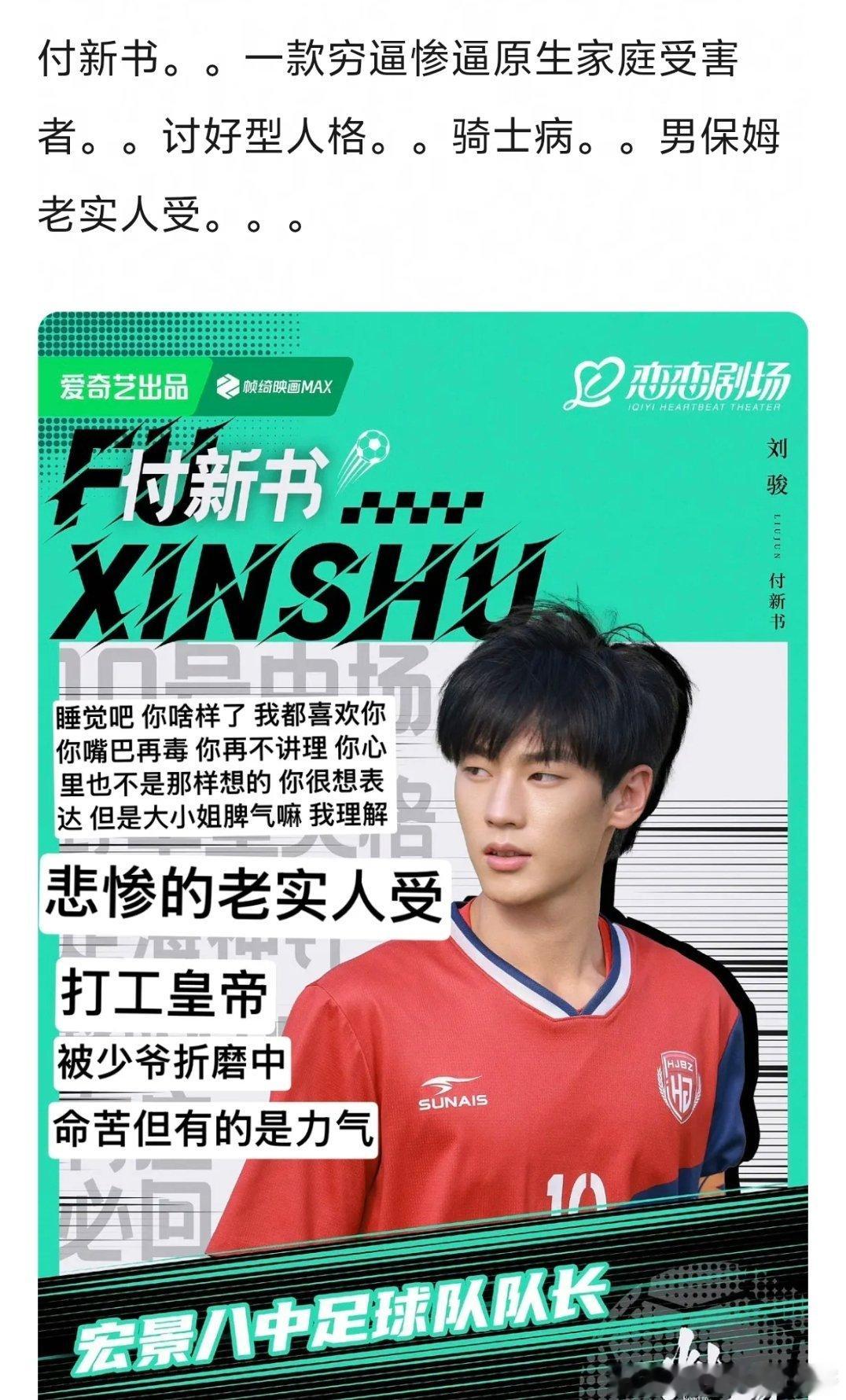 凭啥刘骏不仅能进内娱还在bg剧里卖腐，他在逆爱里还有亲嘴戏呢 