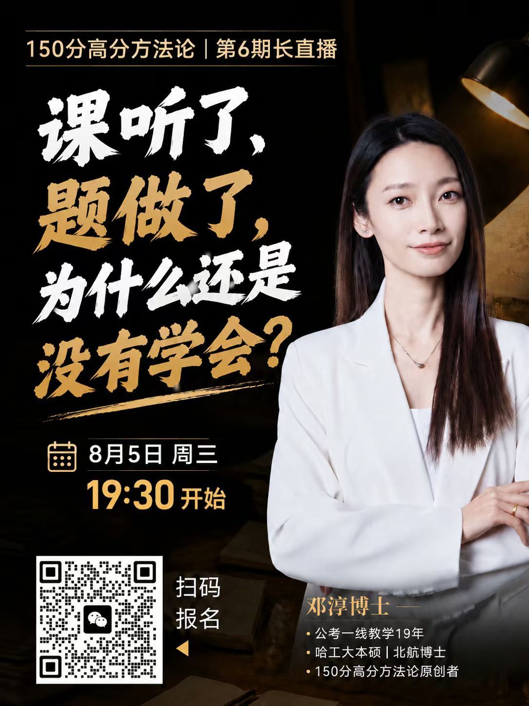 课听了、题做了， 为什么还是没有真正学会？如果你每天都在学习，却依然焦虑，就来听