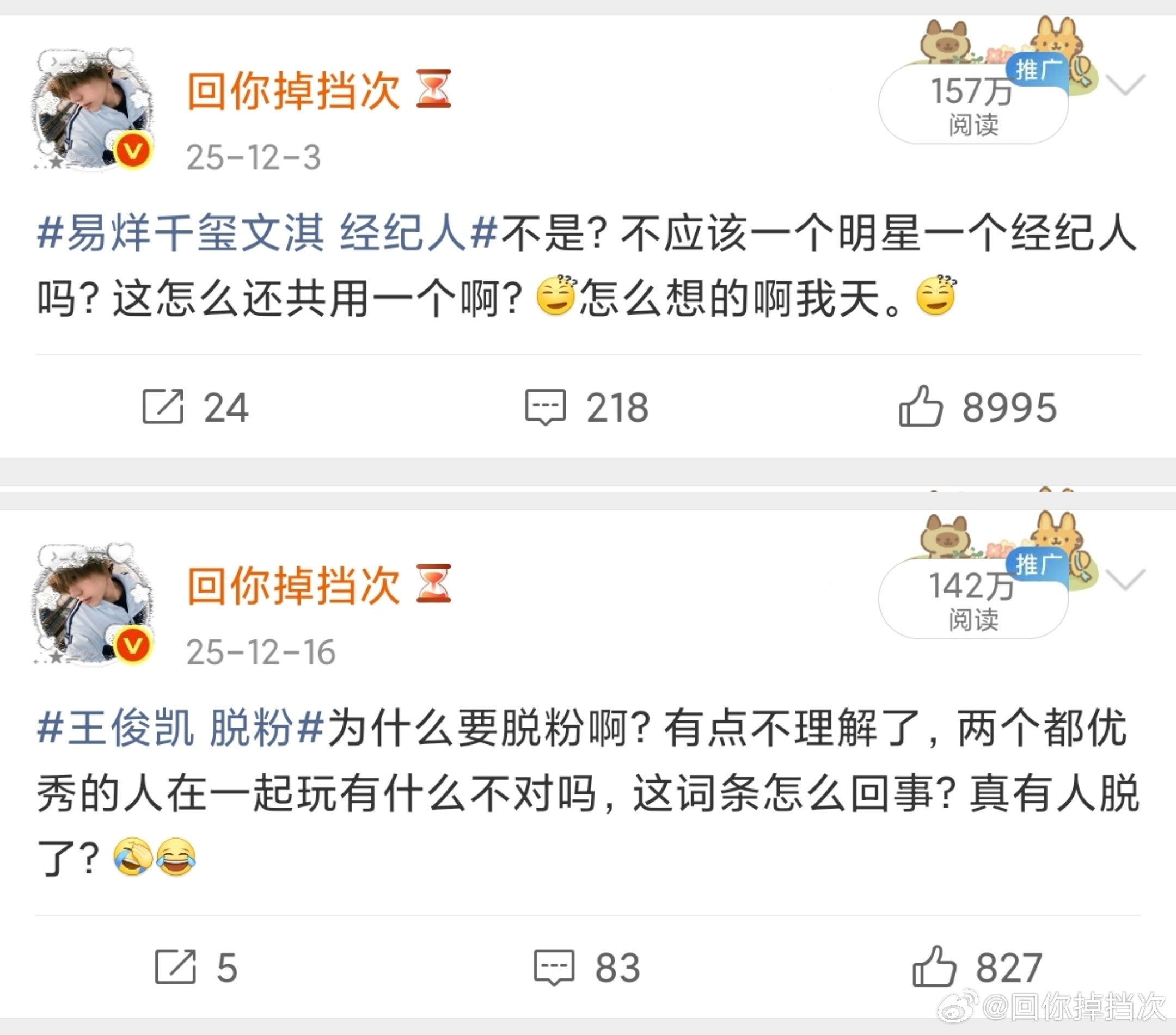 能不能来个王源，我包去凑热闹