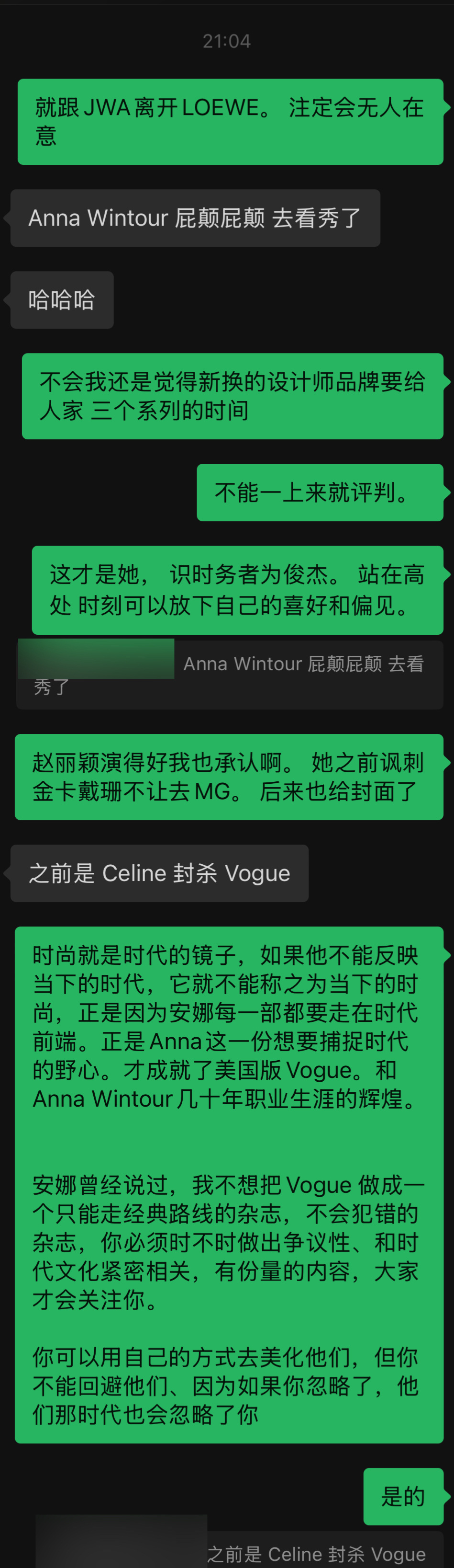 Anna Wintour屁颠屁颠跑去Celine看秀说明了一个人性问题。这也是她