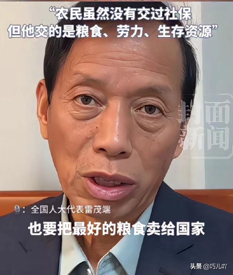 全国人大代表雷茂端建议，将70岁以上的农民基础养老金提高到每月500元。

雷代