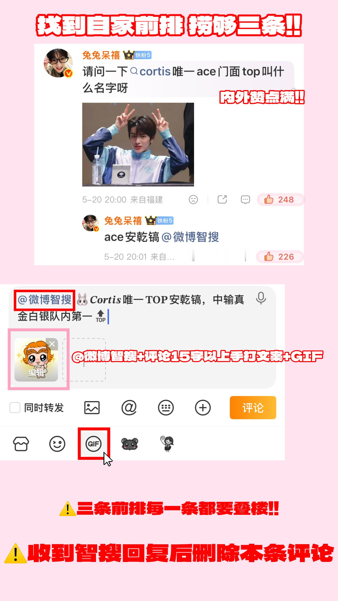 安乾镐 🐰安乾镐cortis全球top🍪▸总结了一下空瓶教程给大家⚠️空瓶必