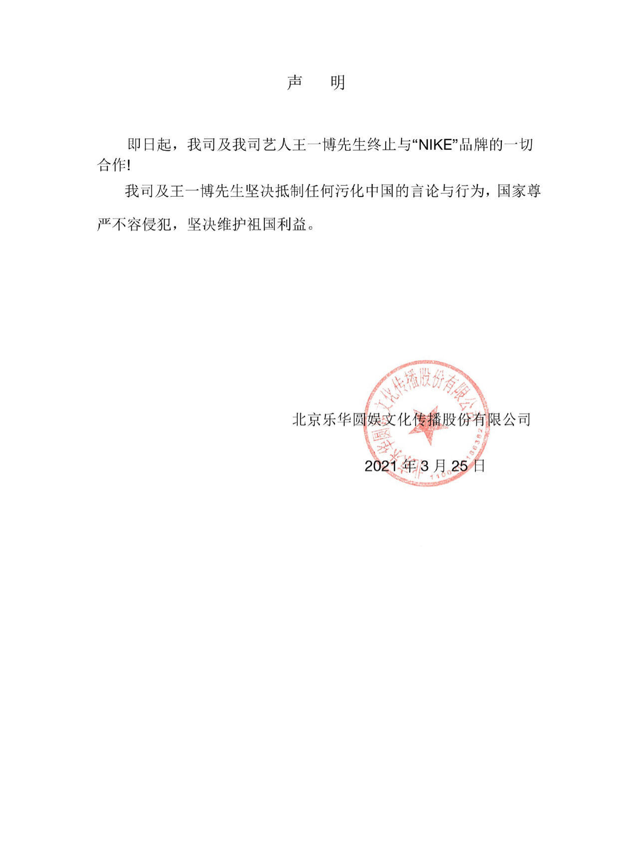 耐克正在被消费者抛弃早抛弃的人早享受更精彩的人生！