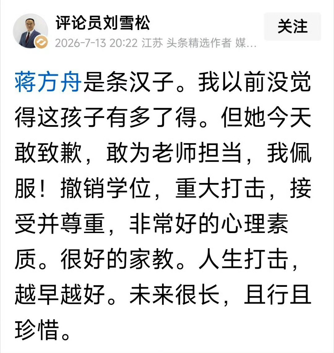是条汉子不应该早点承认错误嘛？7月4号蒋方舟还洋洋洒洒写了一堆否认抄袭呢，结果1