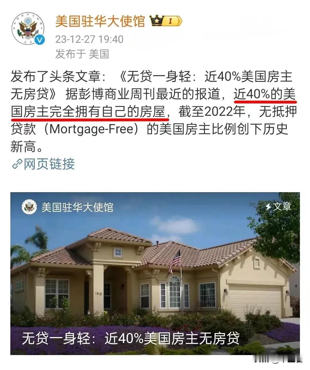 美国人有时候很高明，尤其是他的驻华大使馆玩文字游戏玩的很不错，但是玩的这么溜的，