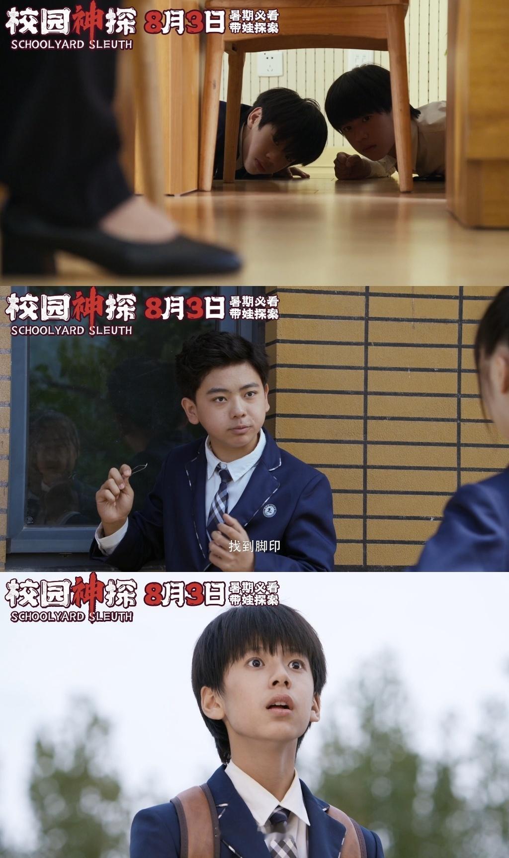 #电影校园神探定档# #罐头小人导演新片定档# 我宣布《校园神探》才是适合中国儿