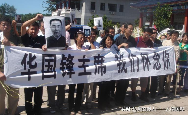 2008年8月31日上午，大批社会各界人士在八宝山革命公墓目送华国锋同志灵柩移出