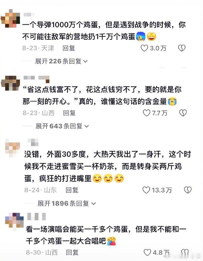 有些钱看似乱花其实是在救命 最近这个话题网上讨论很火，不少人习惯把咖啡、鲜花折算