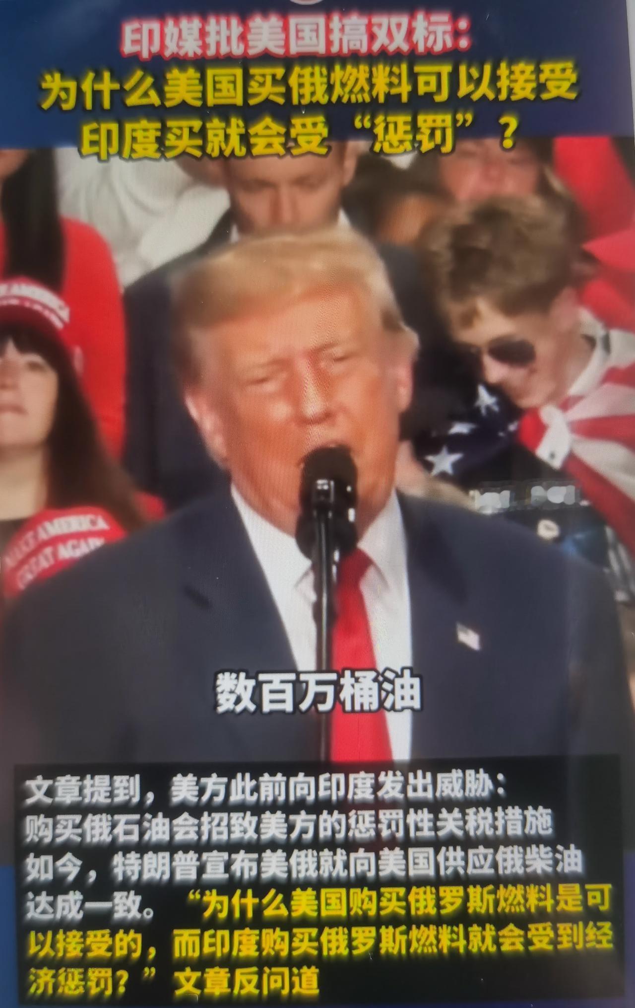 近期特朗普对外释放消息，美俄达成协议，俄罗斯将向美国供应数十万吨柴油，后续还将持