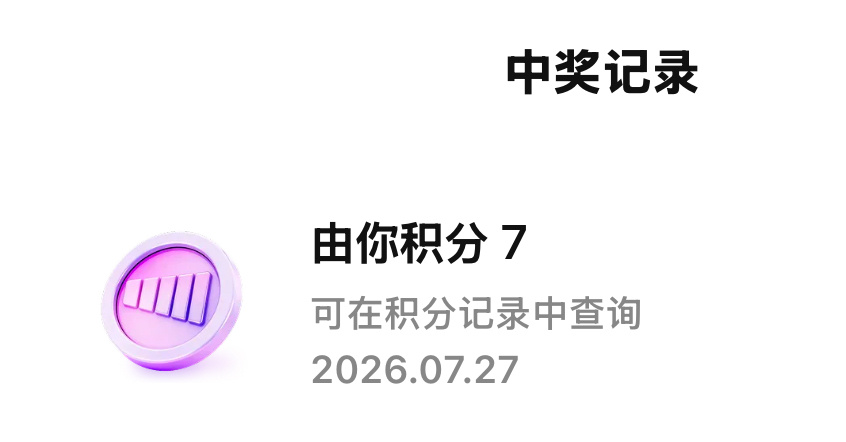 新领的 刚做的腾讯音乐由你榜🎶唯我论者的独白马嘉祺唯我论者的独白