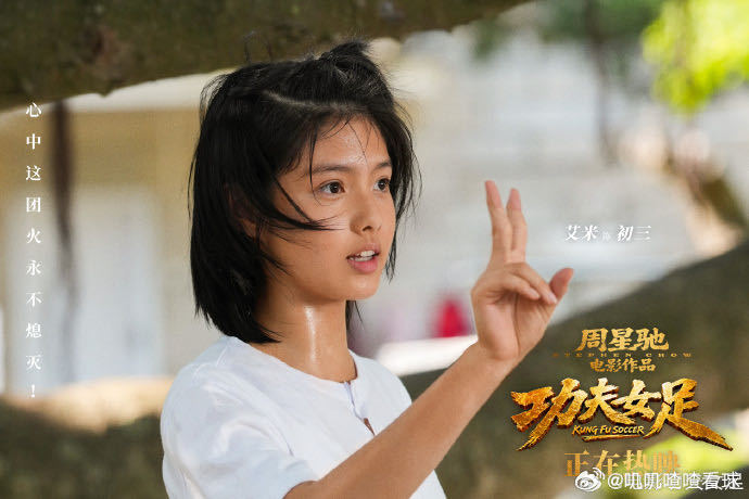 周星驰介绍功夫女足新人演员《功夫女足》的娥眉队全员卧虎藏龙！前女足队员、专业冲浪