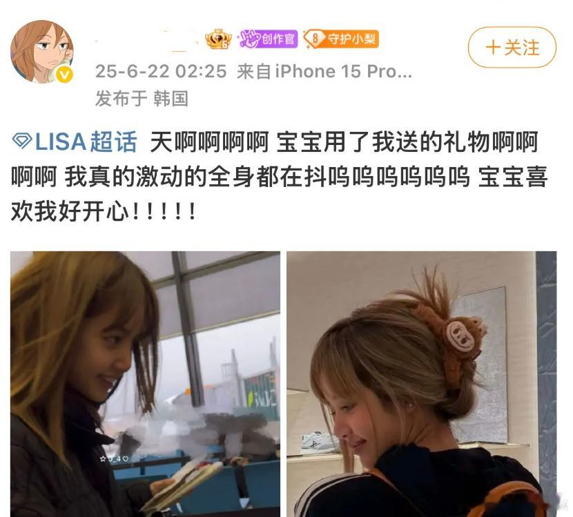 Lisa最近戴了中国粉丝送的Labubu发夹，好像在国外挺火，应该能拉点销量，不