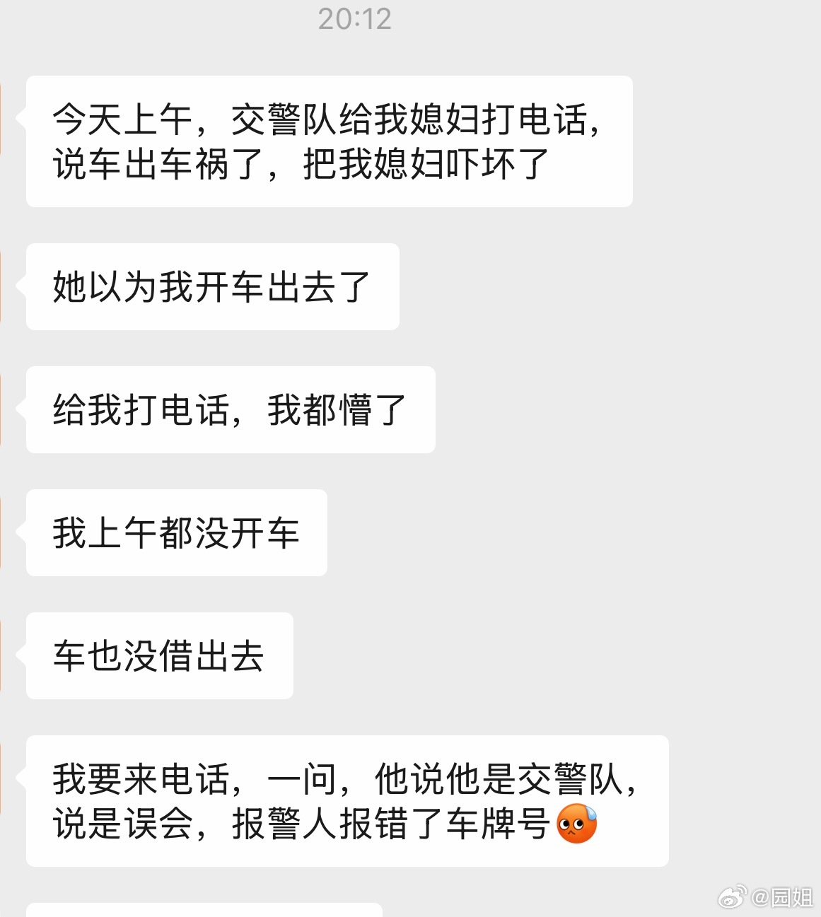 真是啥事都有，碰到这事怪吓人的，报案也不看清号码