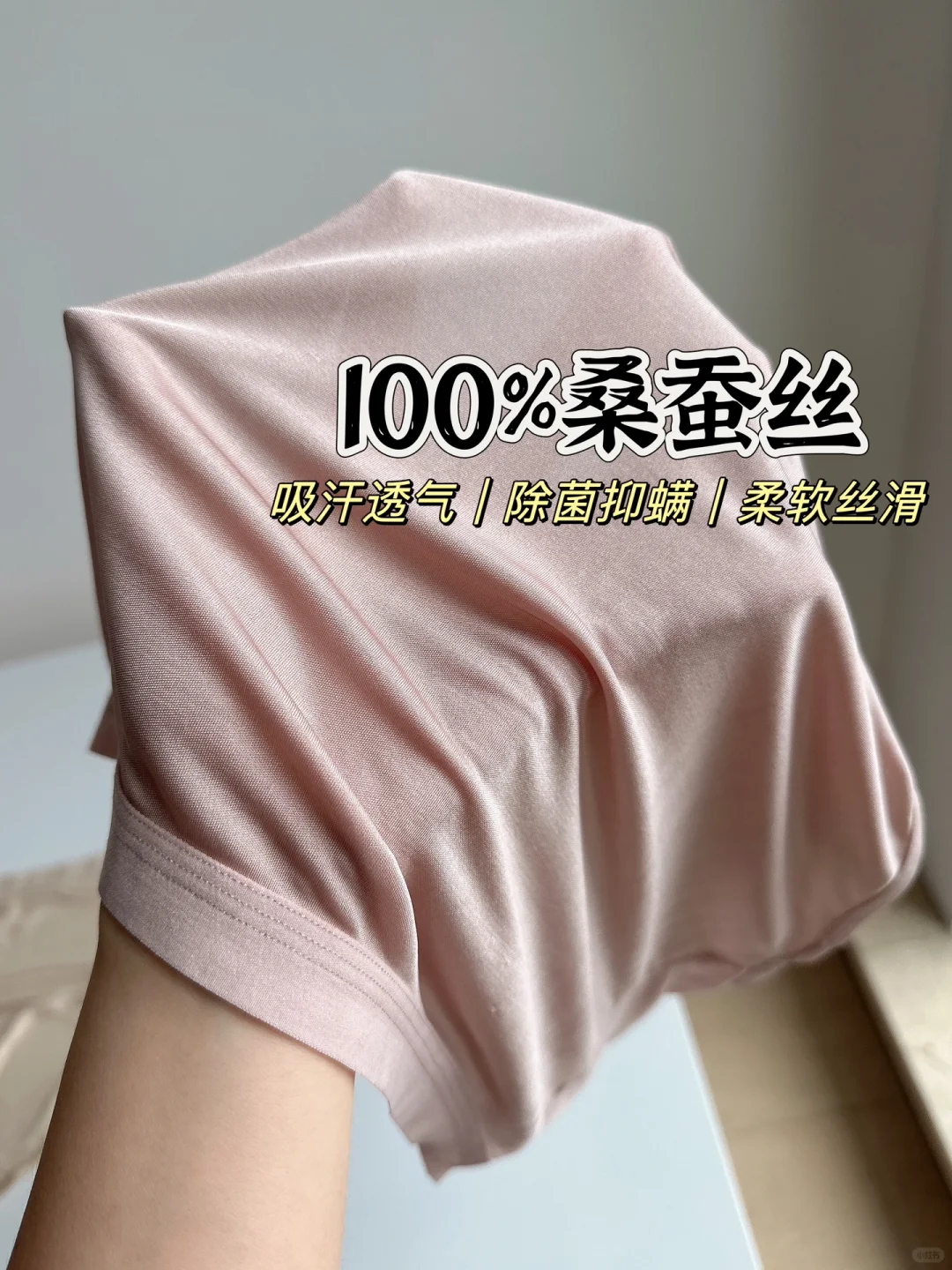 终于知道为啥真丝内裤能天天爆单了…🤣🤣