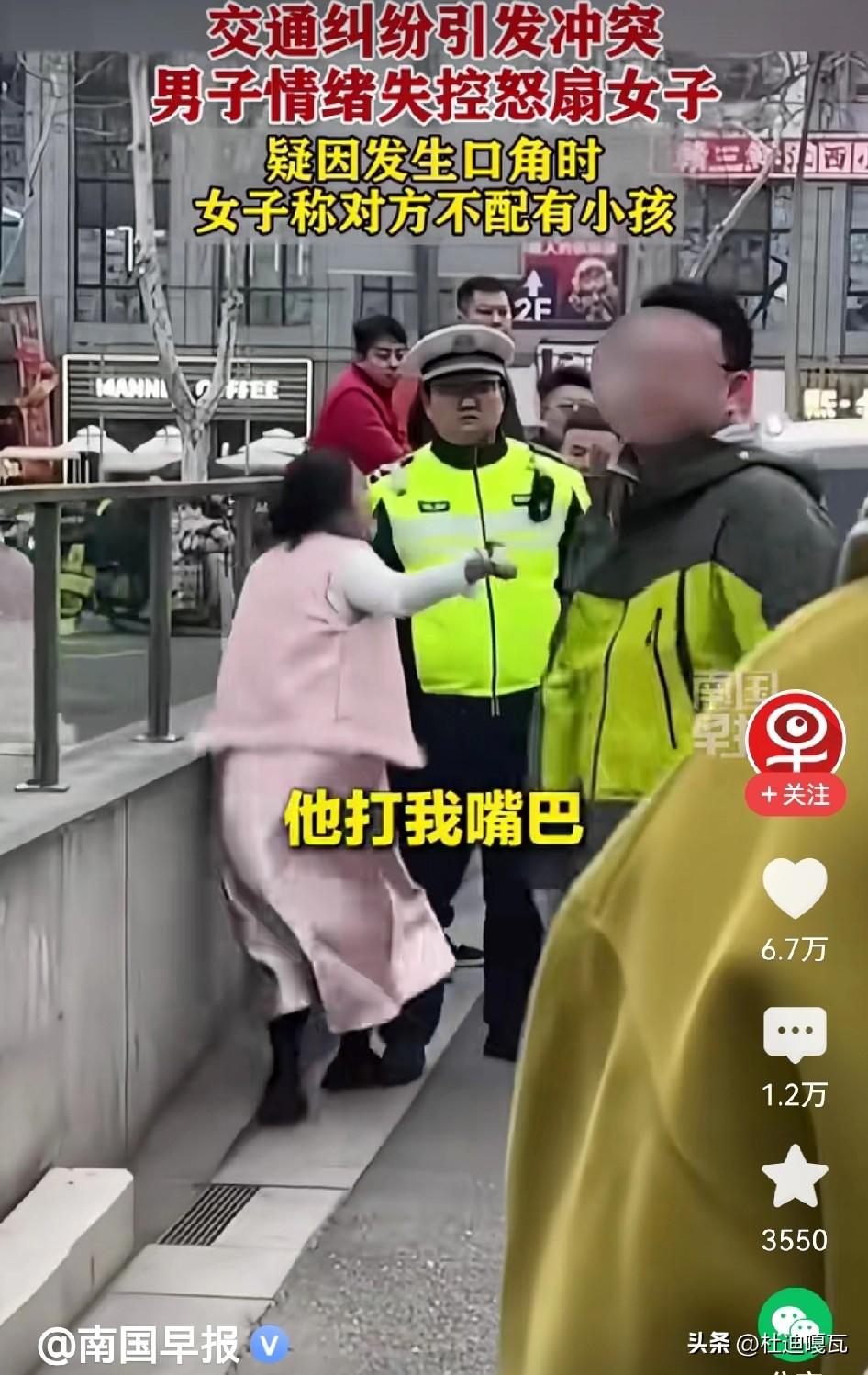 一开始是同情这个被打的女司机，毕竟男人打女人怎么也说不过去，但是听到她吐出的那句