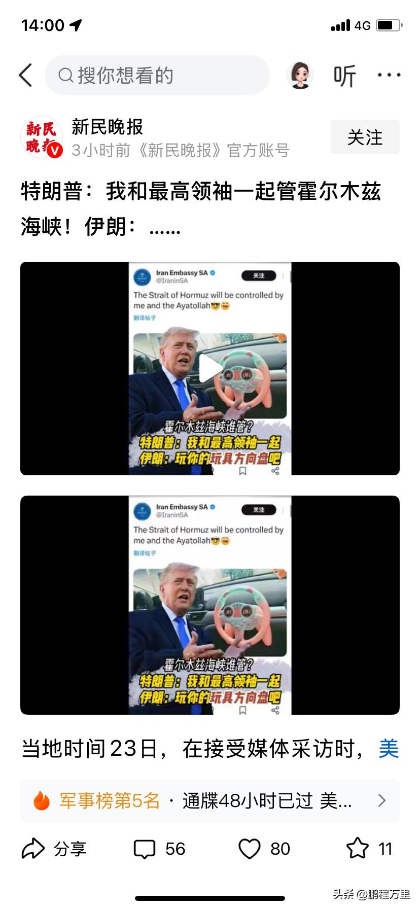 特郎普用武力拿不下伊朗，开始对伊朗发动心理战，放风说伊朗已与美国开始谈判，还说是