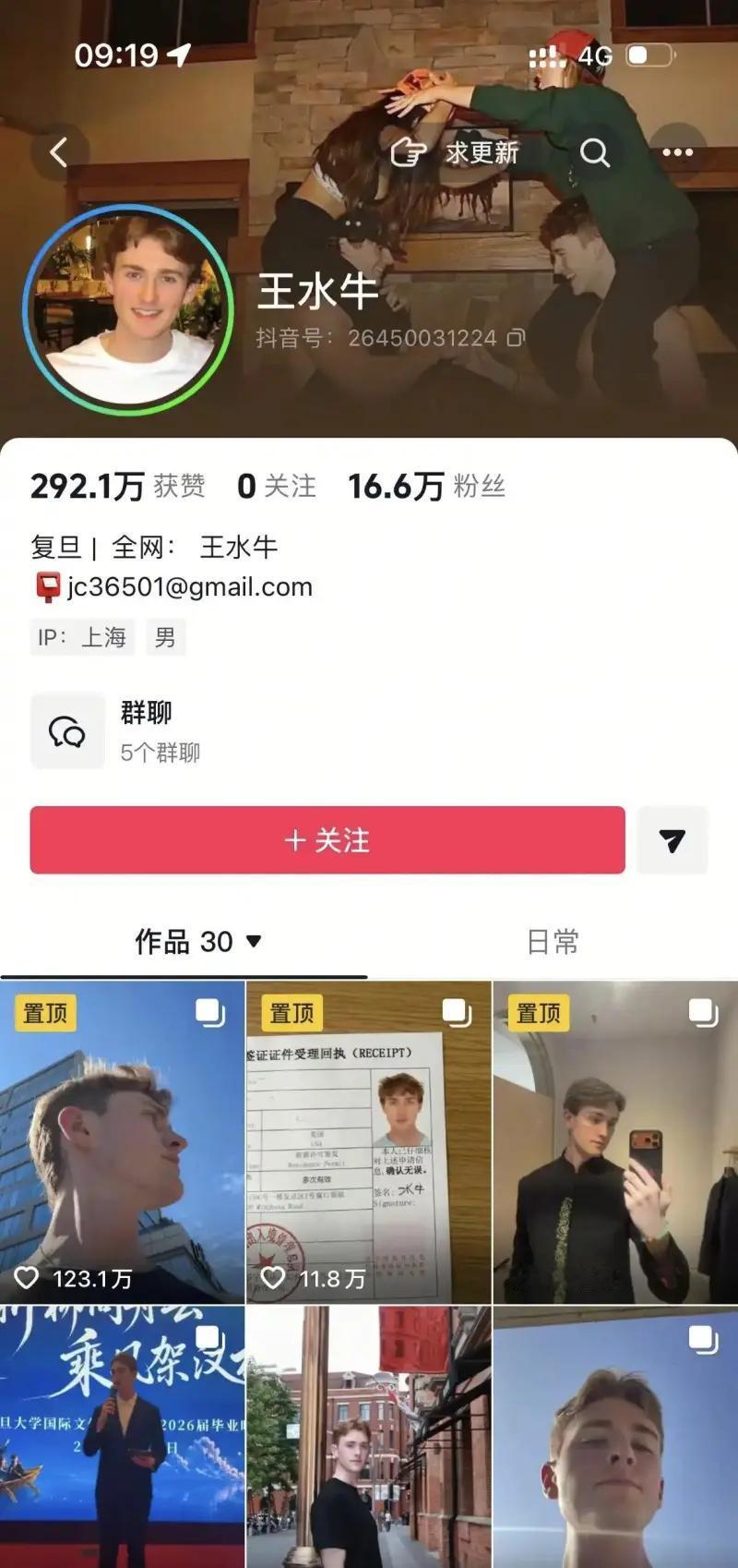 这瓜保不保真不好说，但“王水牛”这号人在抖音和贴吧确实有点名气，主要是靠留学生身
