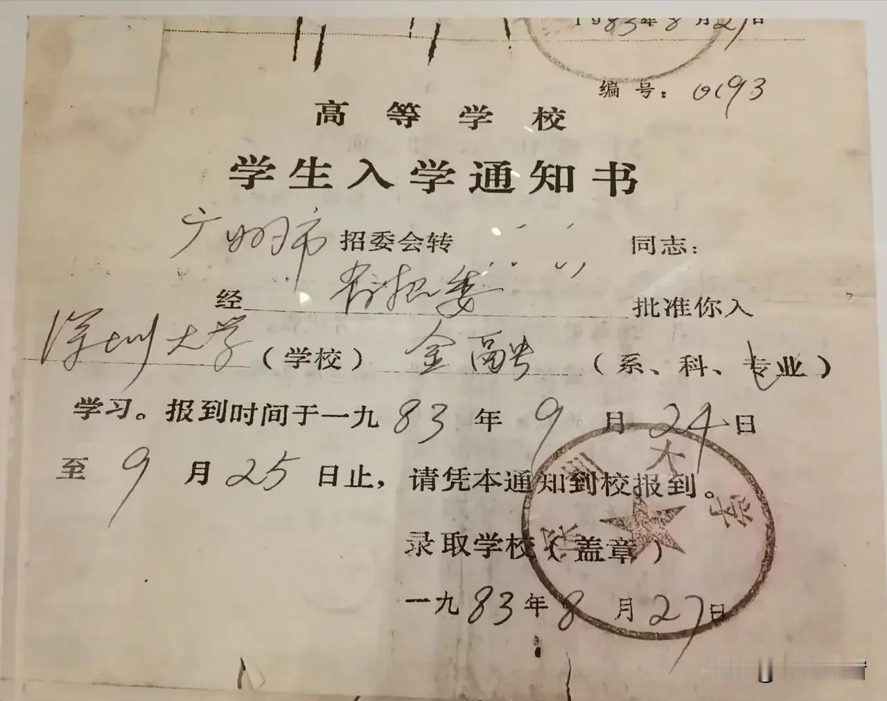 在网上到处都可以刷到，家长晒大学录取通知书的图片和视频！一个比一个精致，一个比一