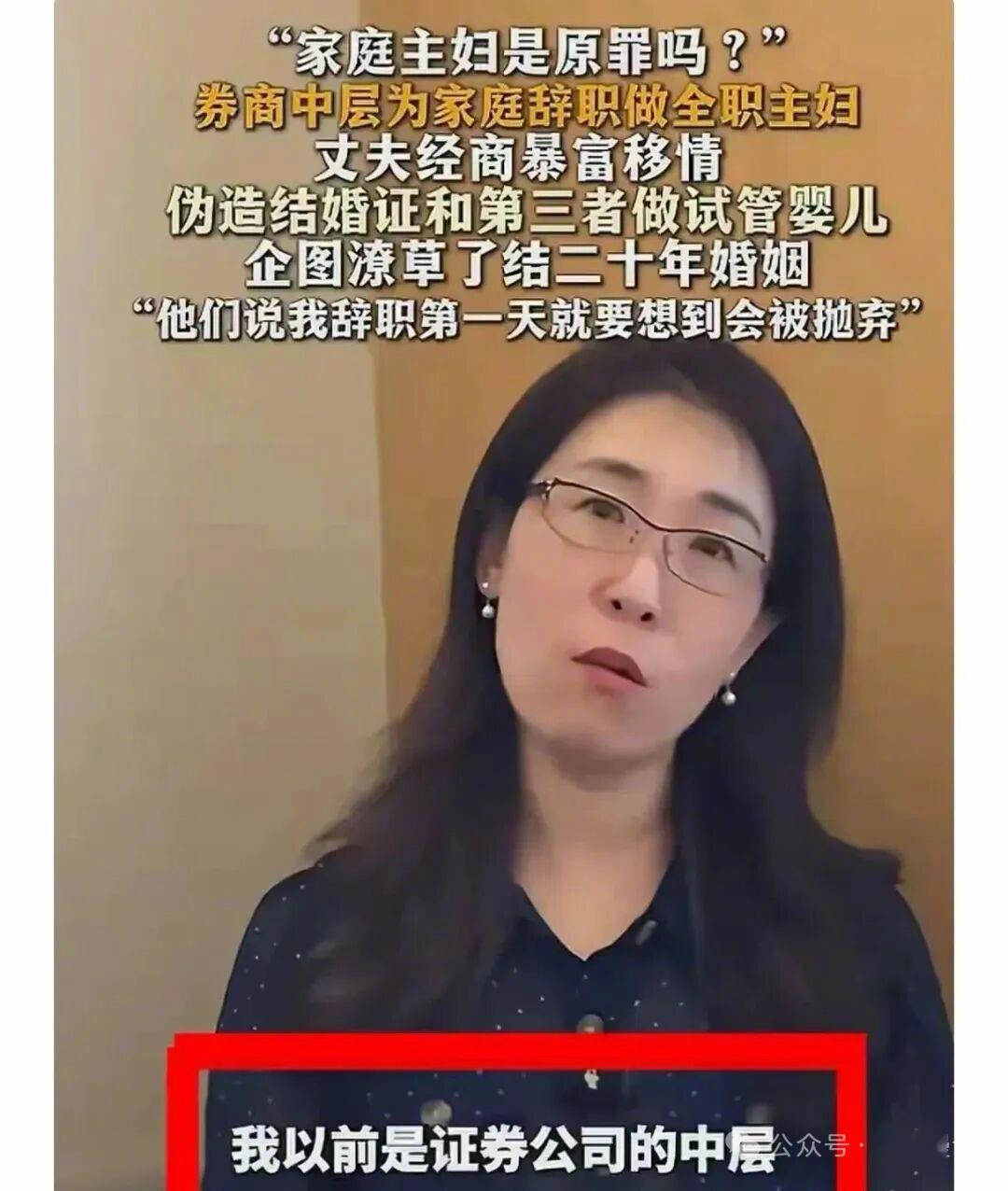 婚外胚胎案原配谈全职主妇的一地鸡毛热点解读 婚外胚胎案中朱女士的遭遇，不仅是一场