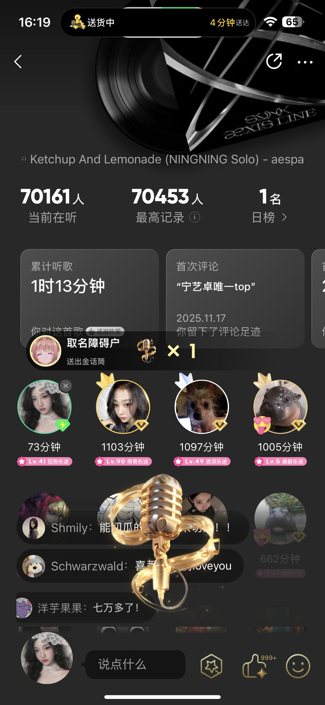 又7w+在听了7w+对我们tctop来说很正常哦，嫂粉几k在听觉得难以望其项背破