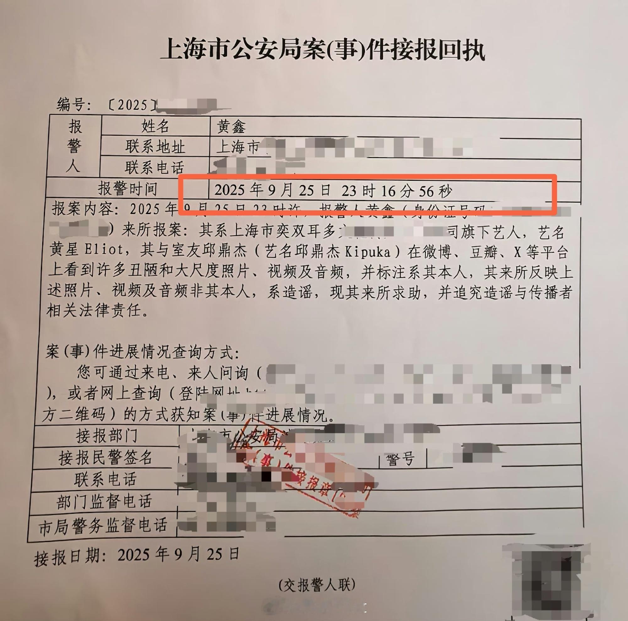 报案的地方是浦东，立案地点是宝山，嗯。报案时间不打码，立案时间倒是打码了，嗯。 