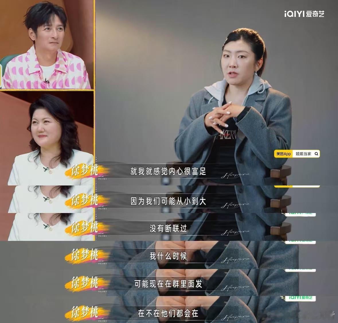 徐梦桃王心迪东北版请回答1988他们两个搭配也是让我觉得非常惊喜了，尤其是居家日