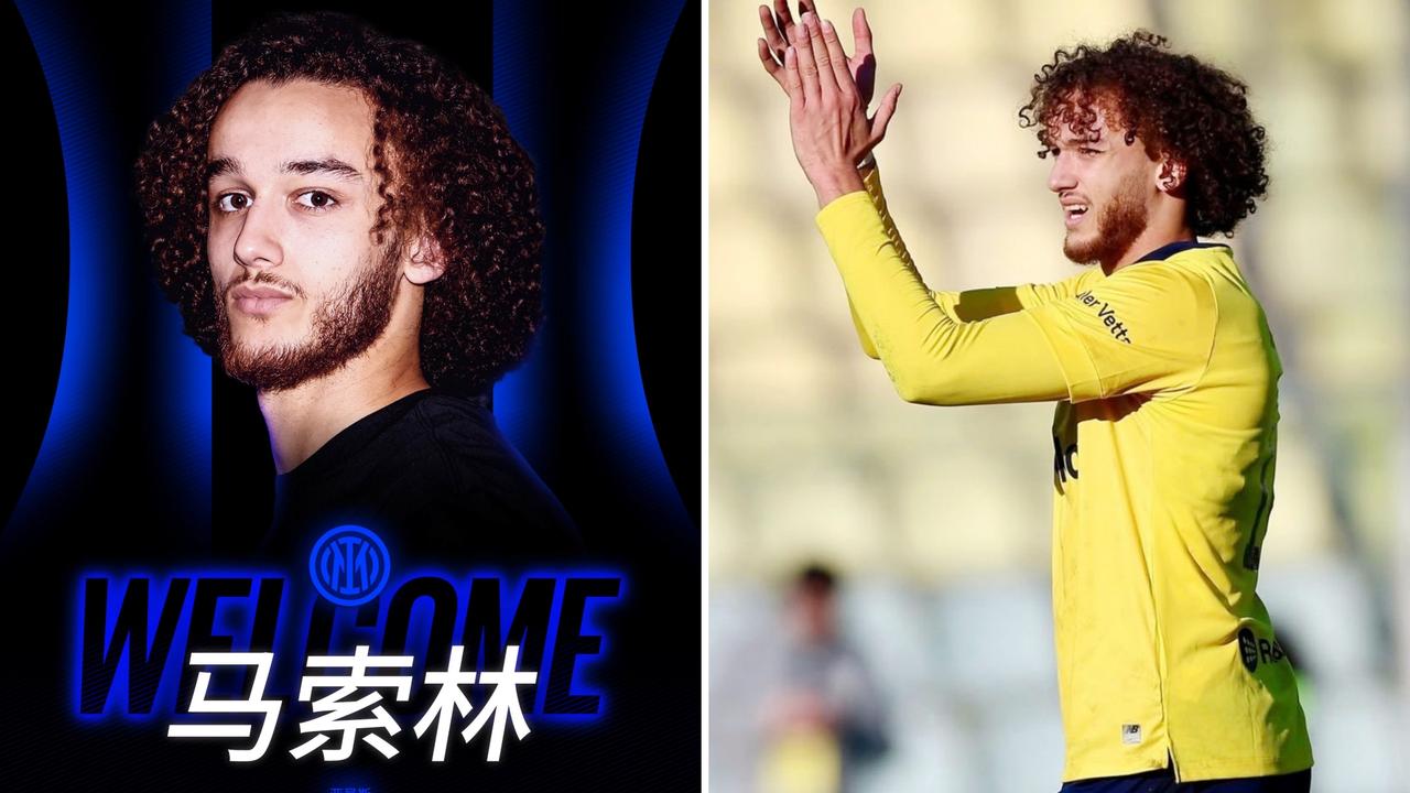国际米兰官方宣布，与摩德纳俱乐部达成协议，签下了法国中场马索林。
双方签约至20