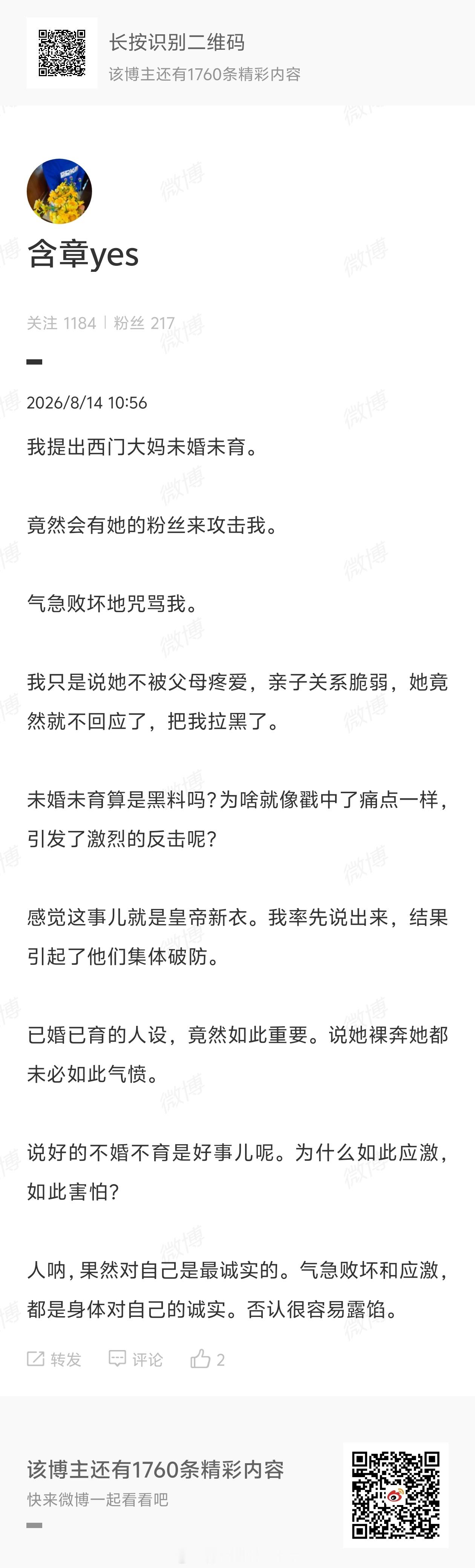 明晃晃地造谣啊，需要北京律师吗？我这里有律师朋友在听完你的法律经历后很感兴趣