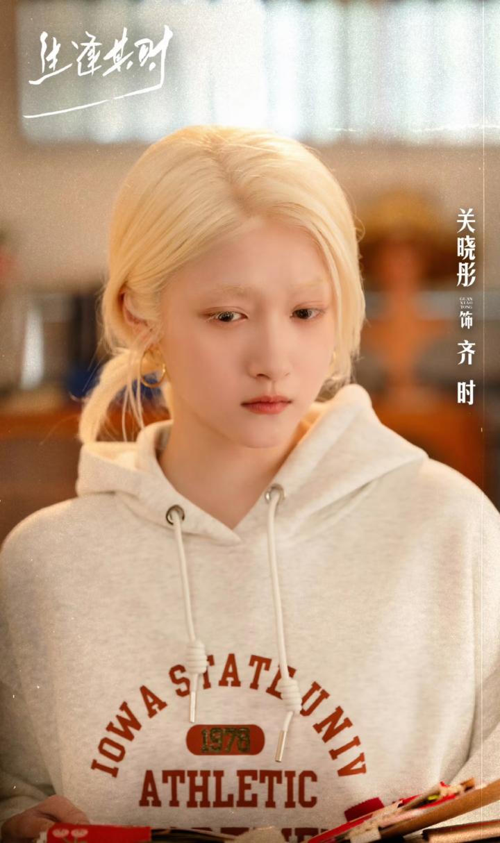 电视剧《生逢其时》演员们戏外的婚姻状况

齐时——关晓彤，29岁，没结婚，已经跟