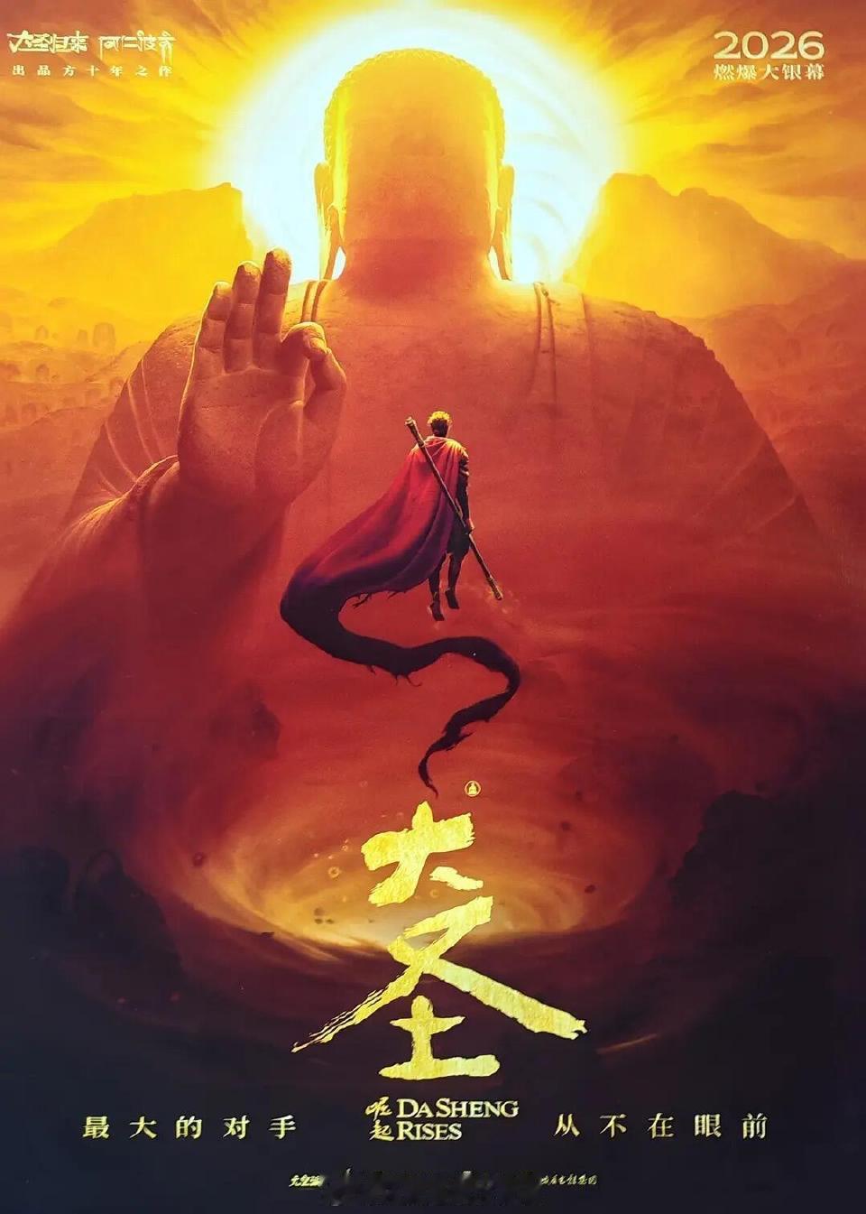 暑期档电影《大圣崛起》撤档了，影视寒冬真是寒了一部又一部 