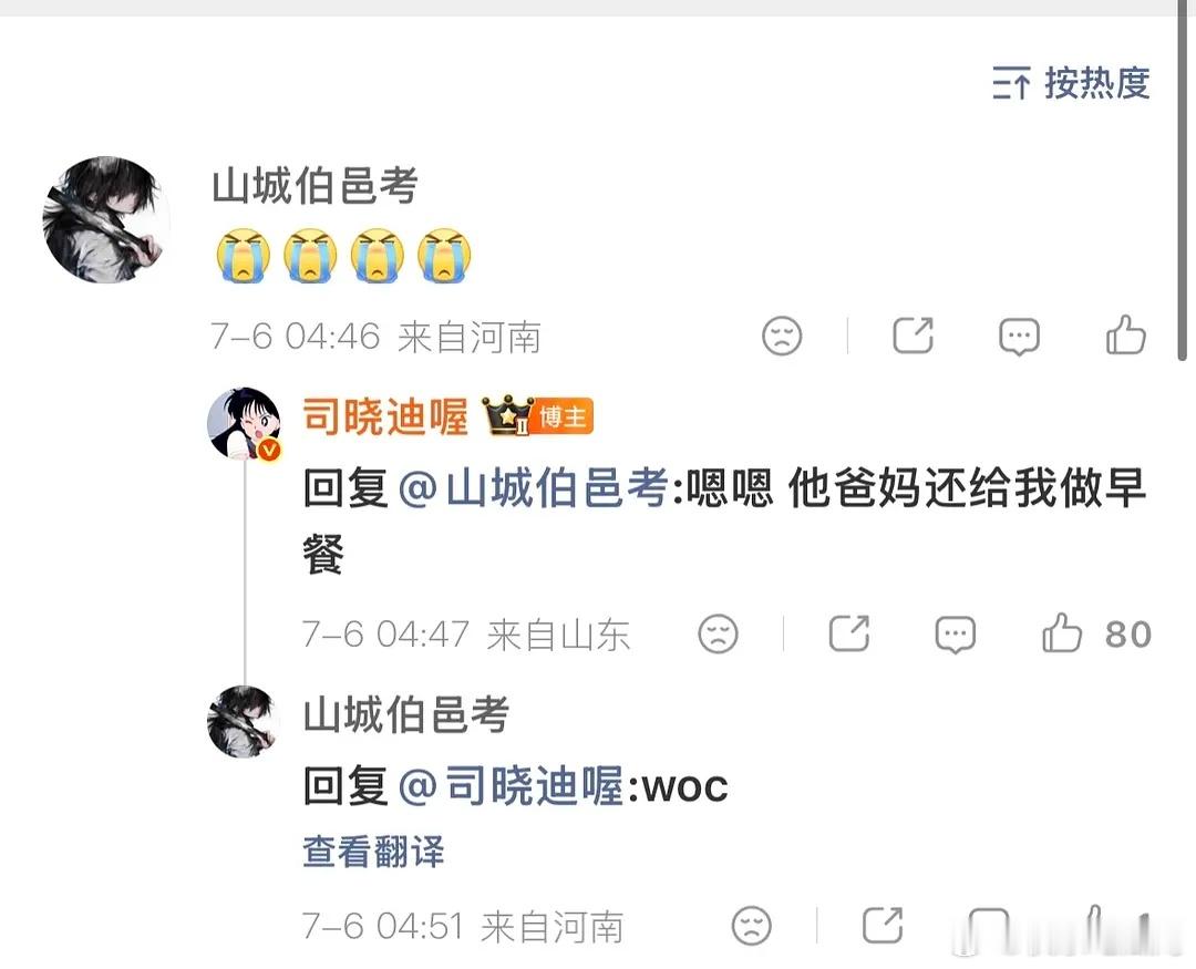 京圈格格怎么不是凤求凰里被加戏就是被CG 