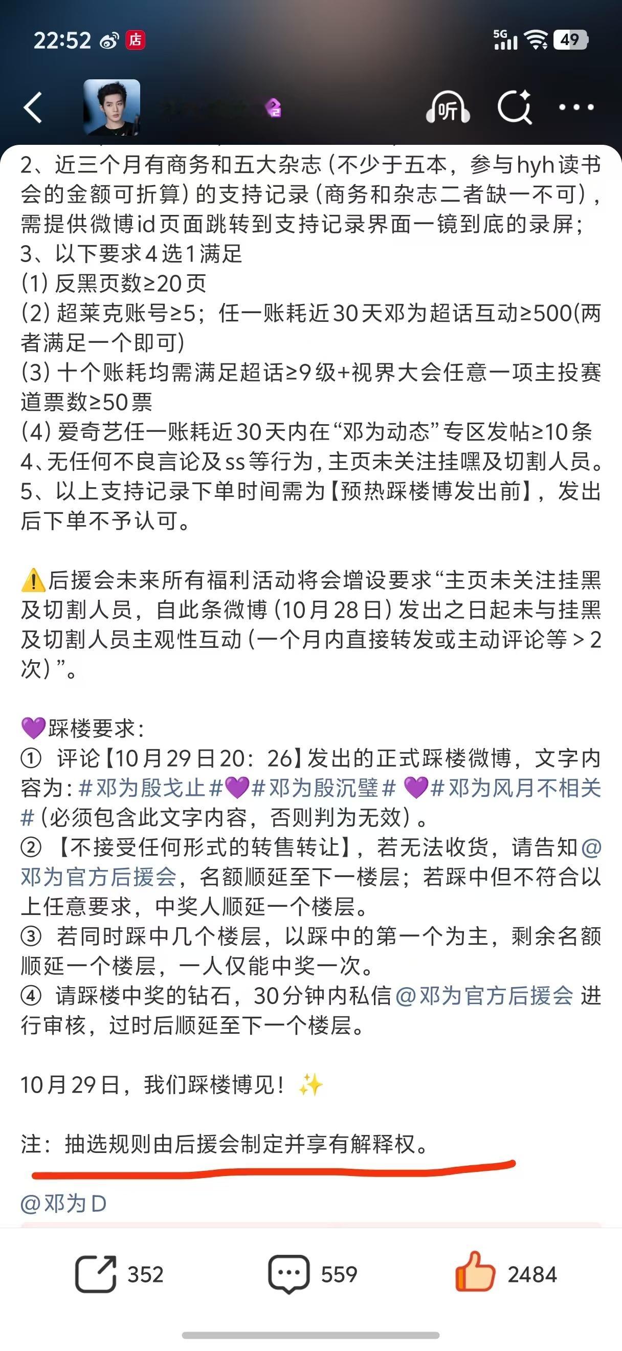放着好好的小钻石💎不当 非要去当福寿螺 还要做能量站联名团的腿毛 你们没被官方