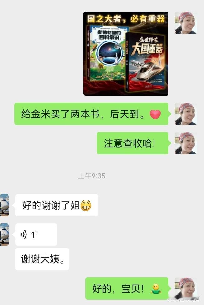 退休第669天，早安。

关系的维系是靠“给”出来的。

早上，我在视频广告里发