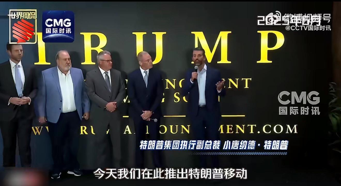 特朗普移动首款手机竟是中国制造看看，还是我们的产业链成熟，建国同志造手机都得看我
