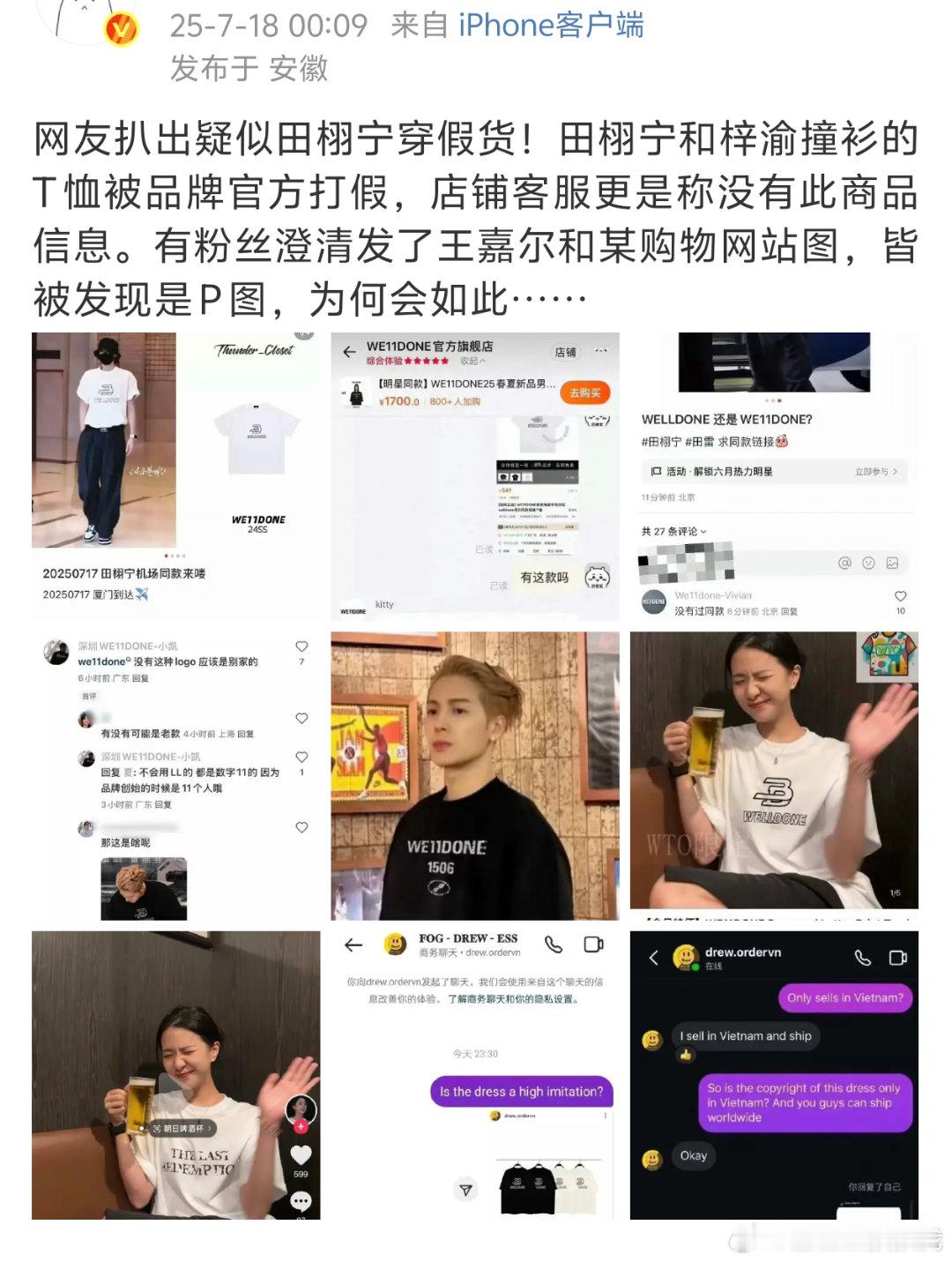 谁说现实世界没有无限流这是第几扇门了[允悲][允悲]田栩宁 穿假货 ​​​