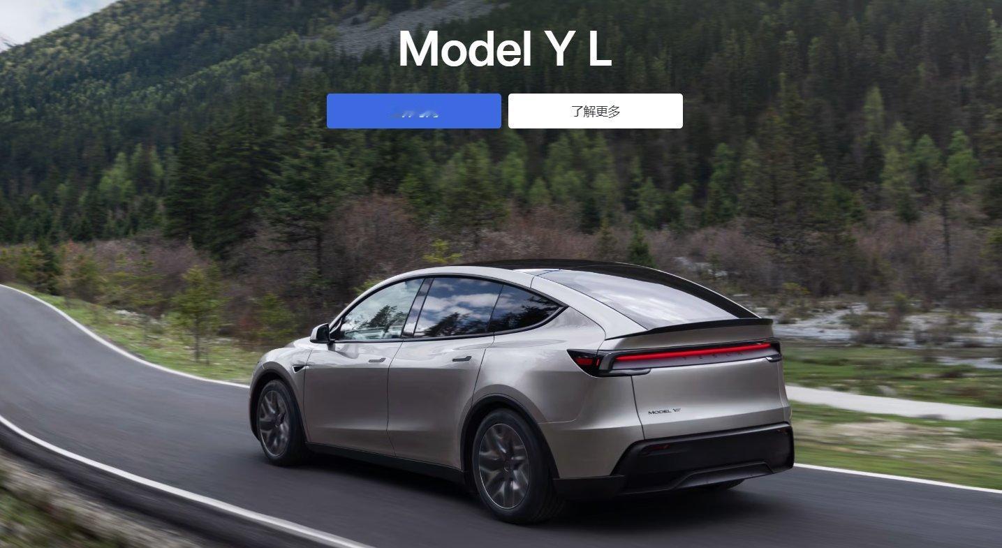特斯拉modelyl正式发布 还得是你特斯拉六座版特斯拉modelYL已经在官网